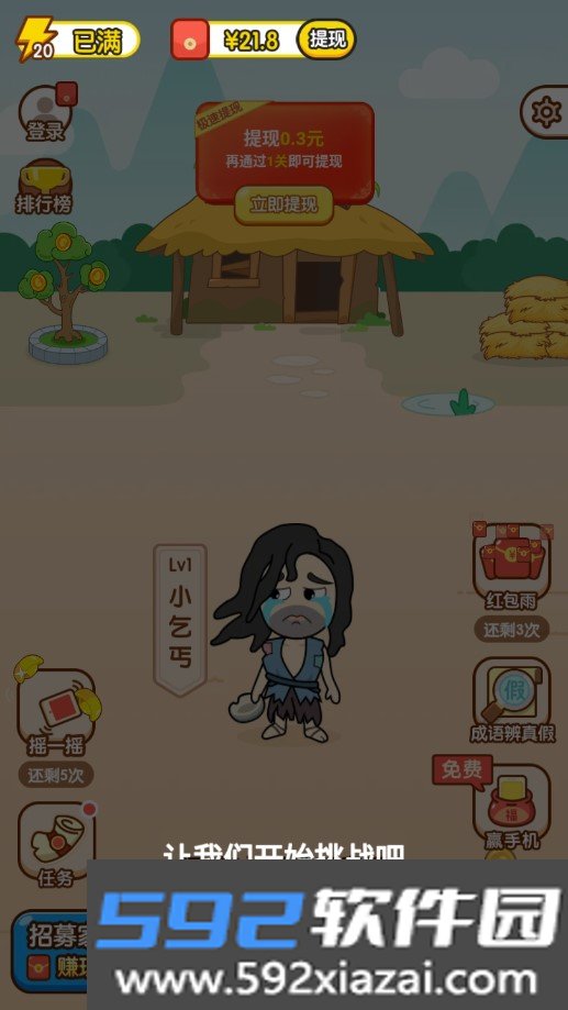老乡猜成语领红包版截图3
