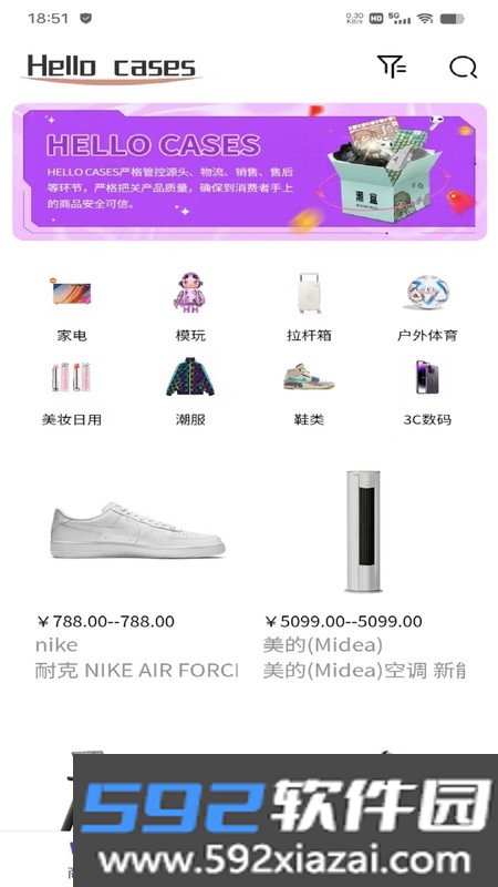 Hello cases潮玩手办商城截图2