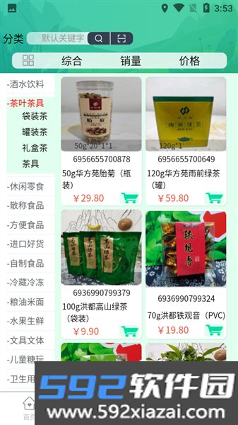 汇优城商城官方版截图2
