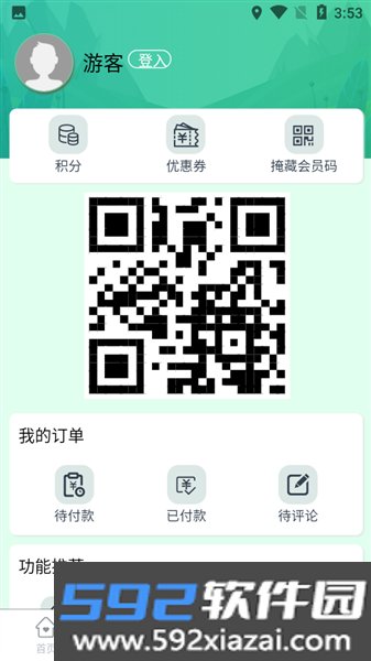 汇优城商城官方版截图4