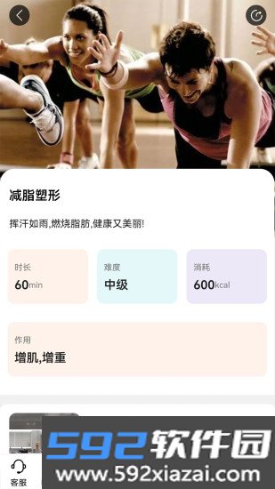 银锐健身最新版本截图3