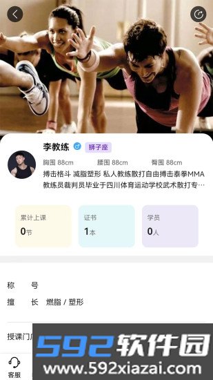 银锐健身最新版本截图4