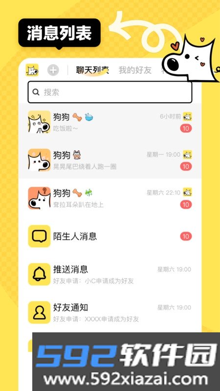 小C界语C社区