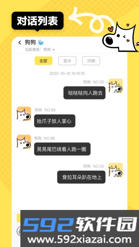 小C界语C社区截图1