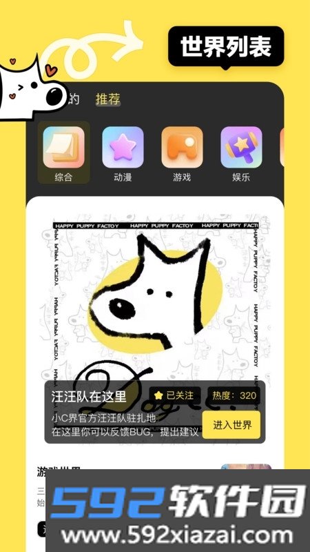 小C界语C社区截图3