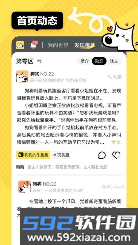 小C界语C社区截图4