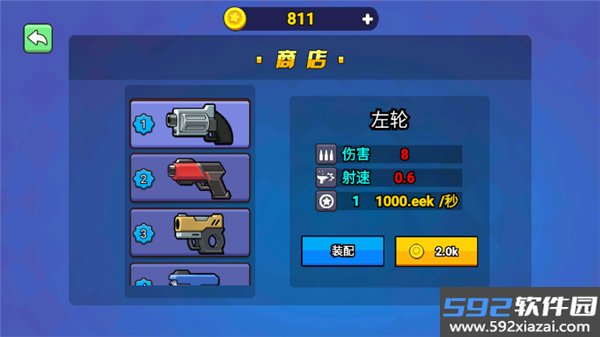 迷你精英枪战游戏下载截图1