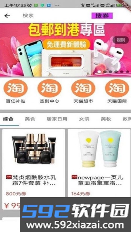 豆芽返利省钱购物截图2