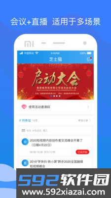 芝士猫app截图3