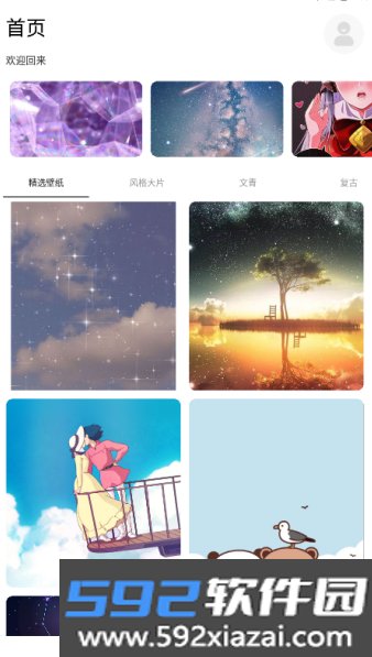 妙颜秀相机官方下载app