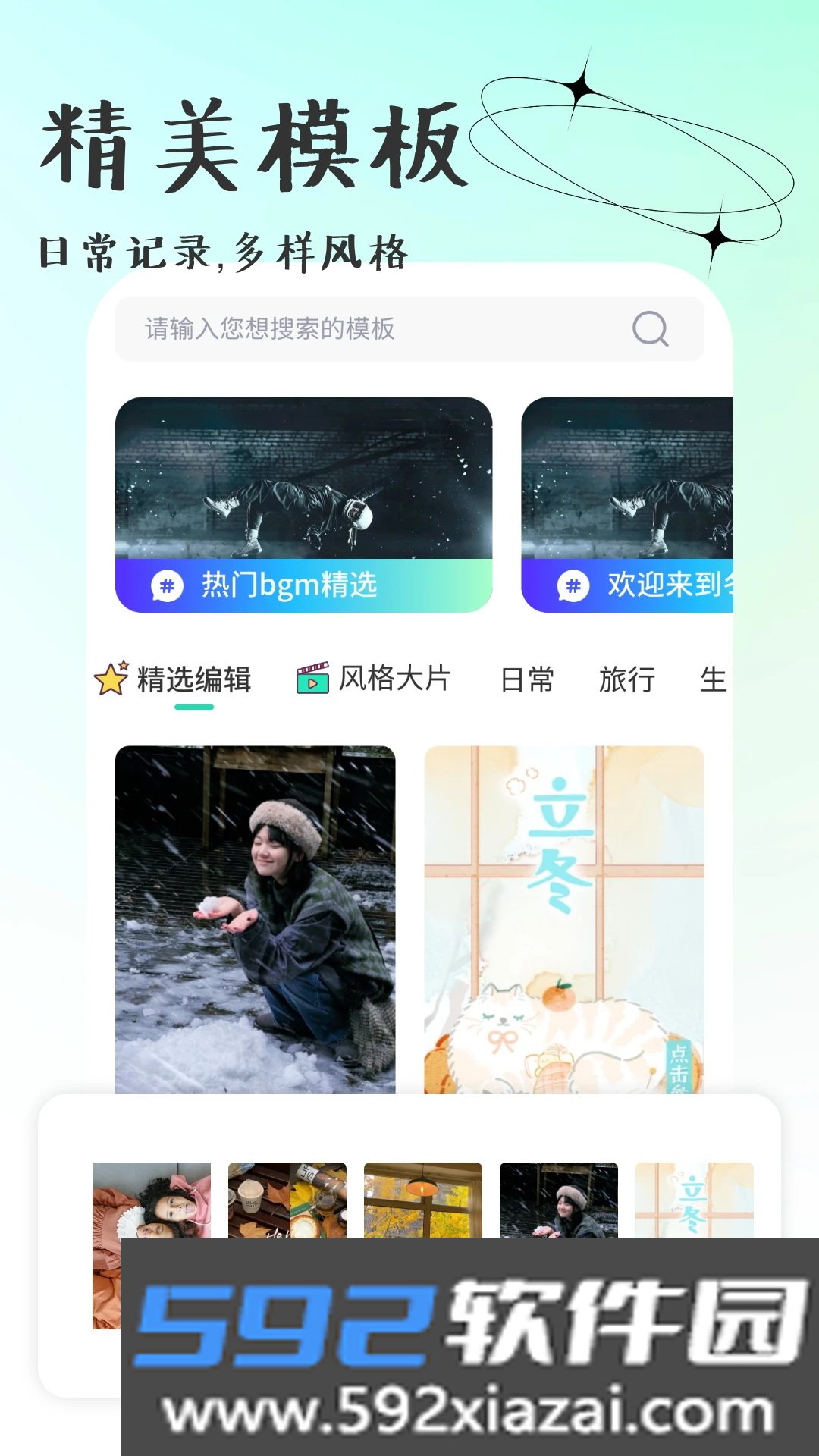 妙颜秀相机官方下载app截图1