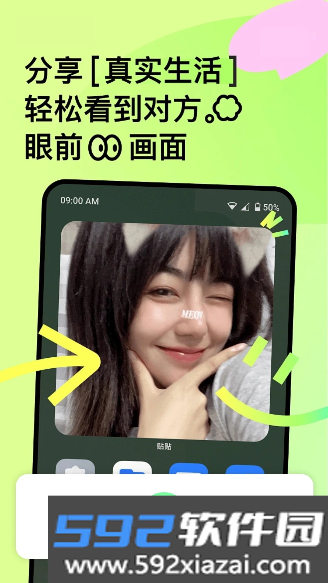 妙颜秀相机官方下载app截图2