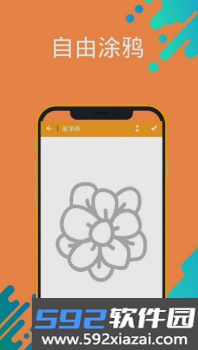 孩子学画画涂鸦app截图3