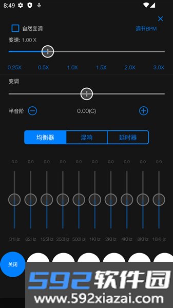 Au音频编辑器安卓版截图3