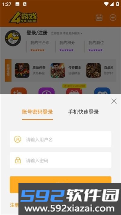4yx游戏盒子截图1