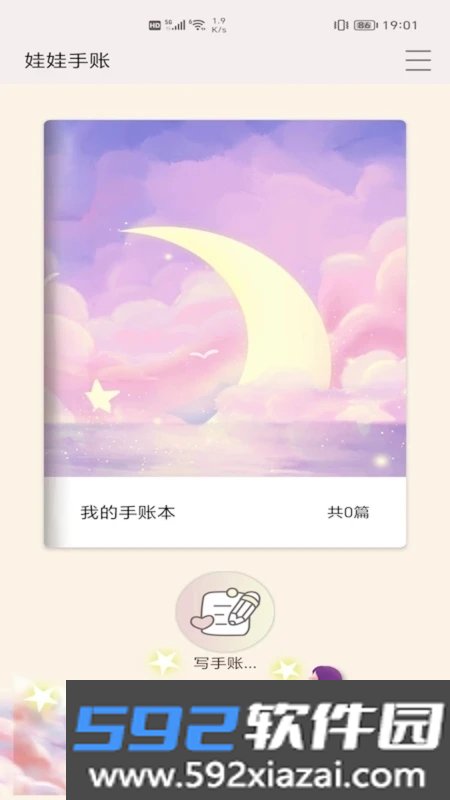娃娃手帐截图3