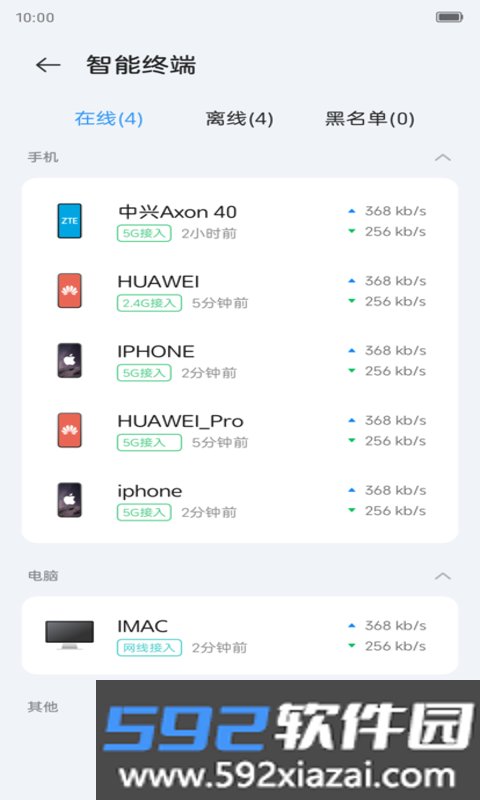 Zlife最新版下载截图1