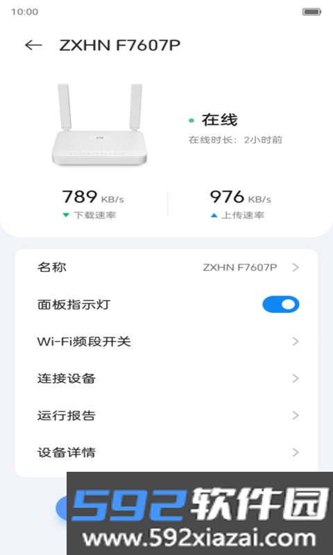 Zlife最新版下载截图3