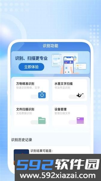 方寸识别助手截图3
