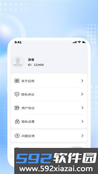 方寸识别助手截图4