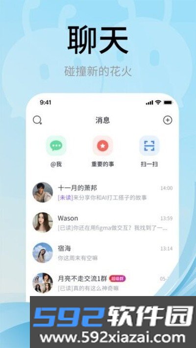 甜狗窝聊天app安卓版截图1
