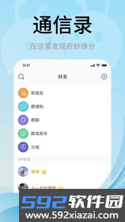甜狗窝聊天app安卓版截图2