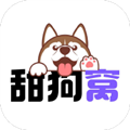 甜狗窝聊天app安卓版