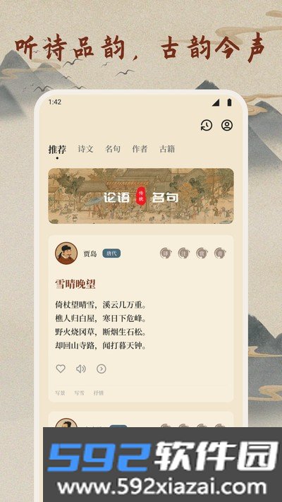 伴读合和本手机安卓版截图0