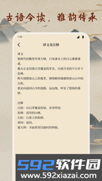 伴读合和本手机安卓版截图2