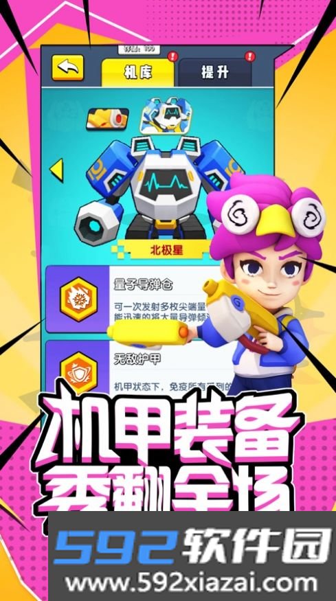 超能突围