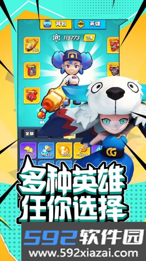 超能突围官方版截图2