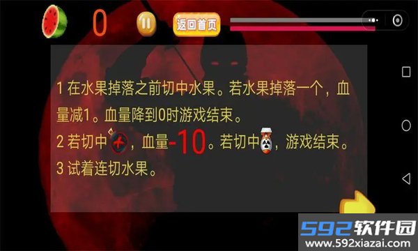快乐切水果安卓单机版免费下载截图3