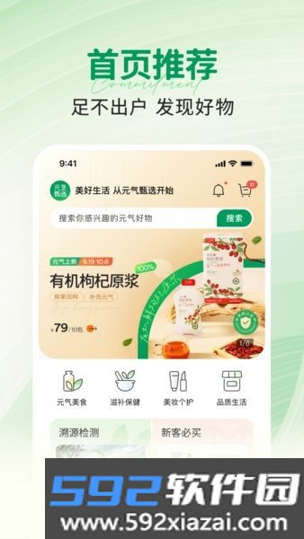 ss有互平台截图1