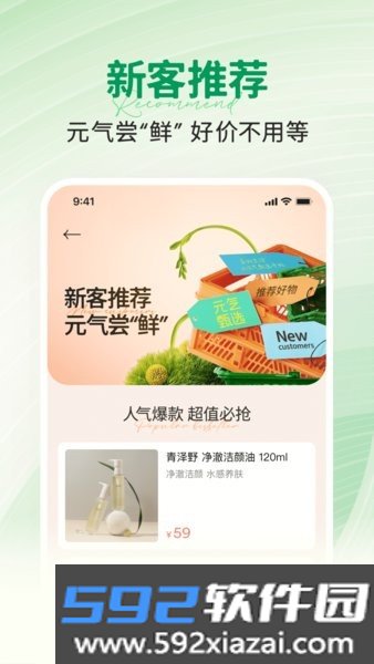 ss有互平台截图2