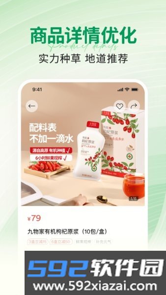 ss有互平台截图3