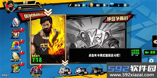 火爆街头格斗