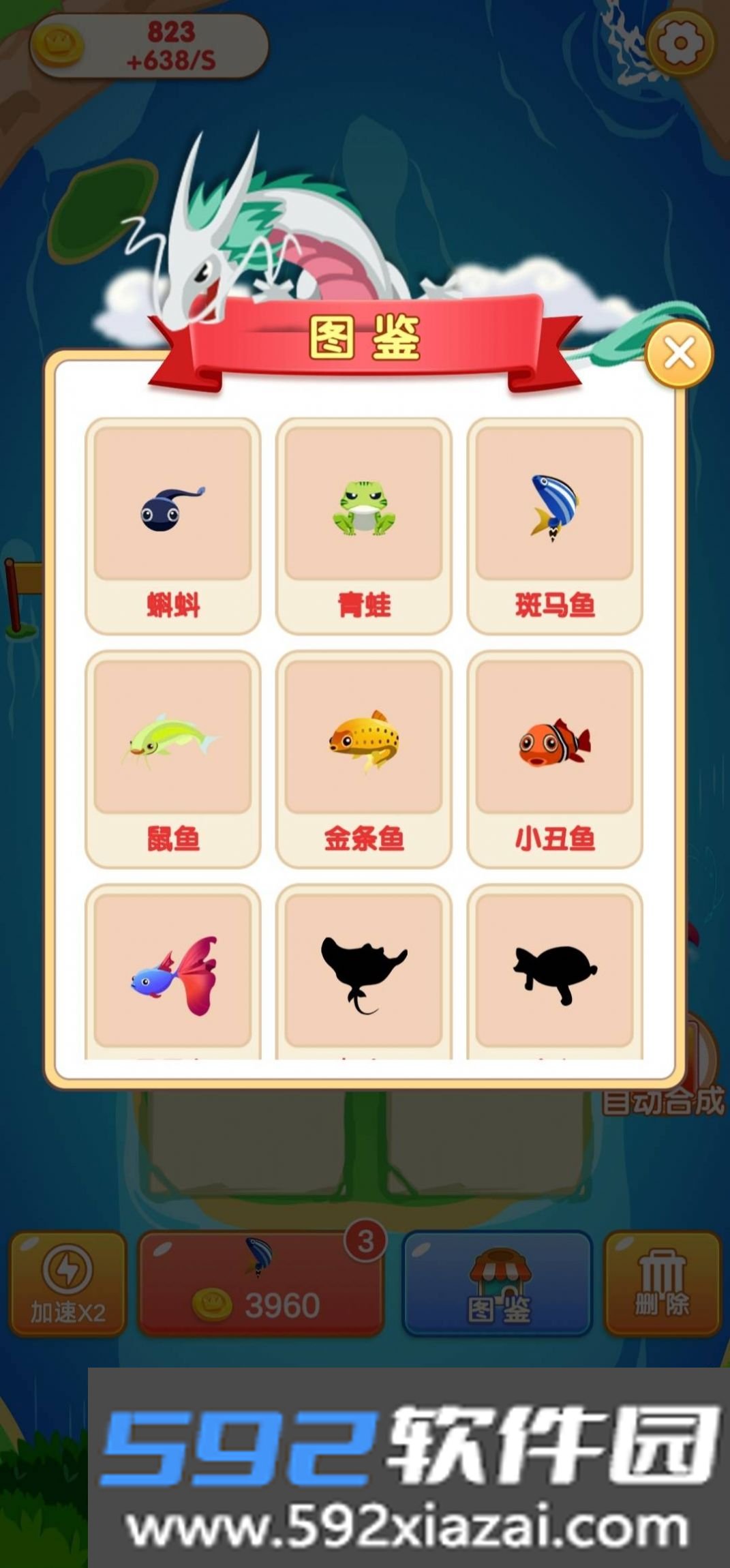 天天合合游戏领红包正版截图1