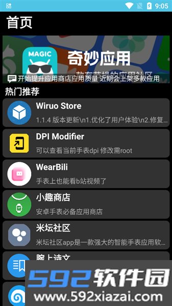 腕若商店Wiruo Store