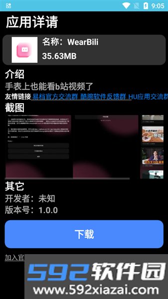 腕若商店Wiruo Store截图1