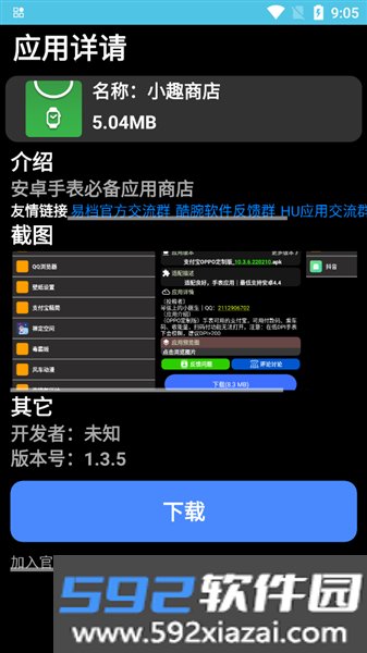 腕若商店Wiruo Store截图2