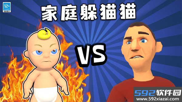 熊孩子大作战最新版截图1