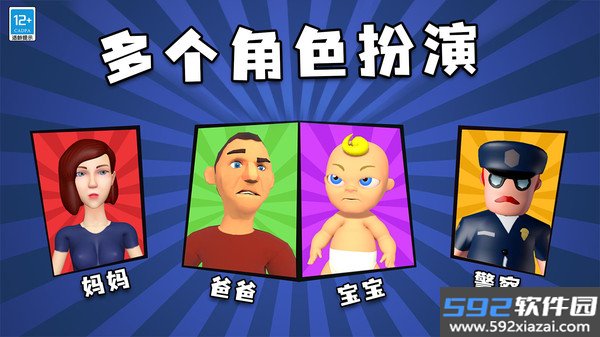 熊孩子大作战最新版截图2