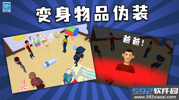 熊孩子大作战最新版截图3