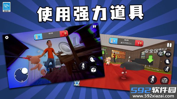 熊孩子大作战最新版截图4