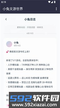 小兔文游世界截图0