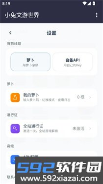 小兔文游世界截图1