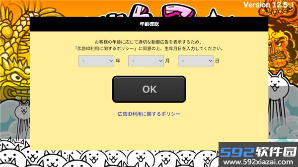 猫咪大战争日本篇