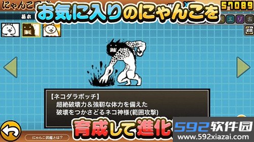 猫咪大战争日本篇截图4
