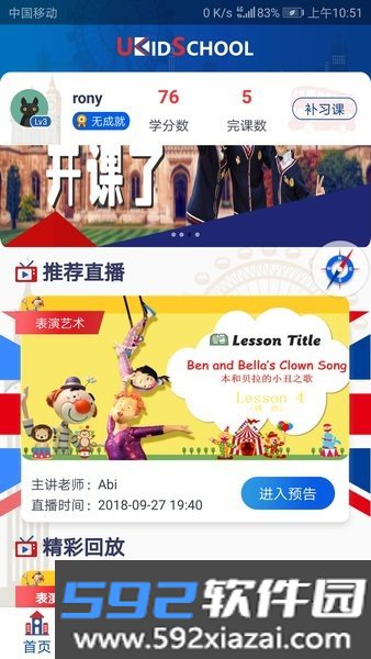 ukidschool英语官方app截图1