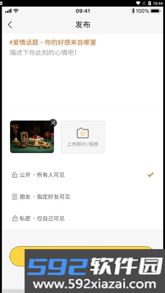 人生回忆录安卓版截图1